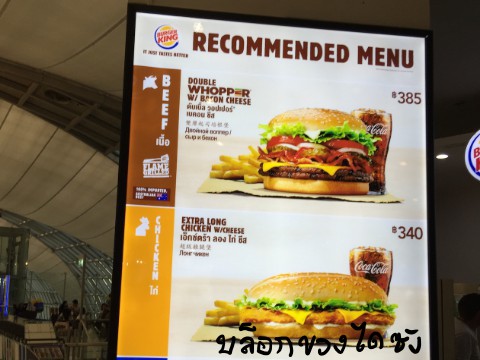 20150316a_burgerairport