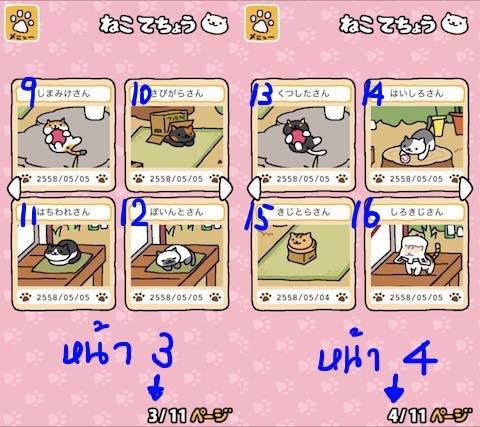 20150517a_techo_ichiran_write_0304