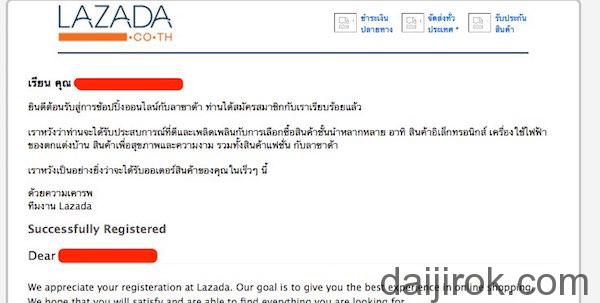 20160917_lazada_first_email