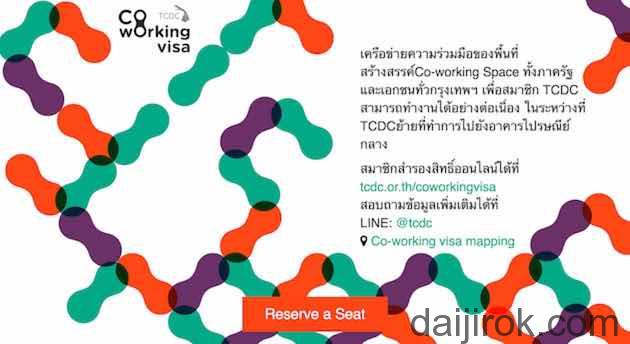 20161213j_coworking_visa_5